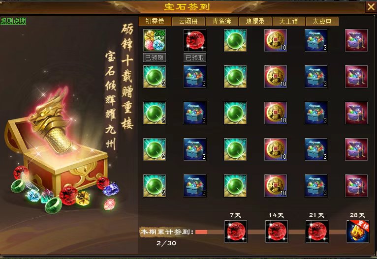 《天龍八部·歸來》獨家卡級策略：69最高5級寶石,89硬核進階