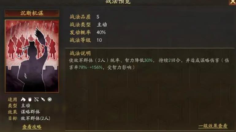 三國(guó)志戰(zhàn)略版張春華值得培養(yǎng)嗎