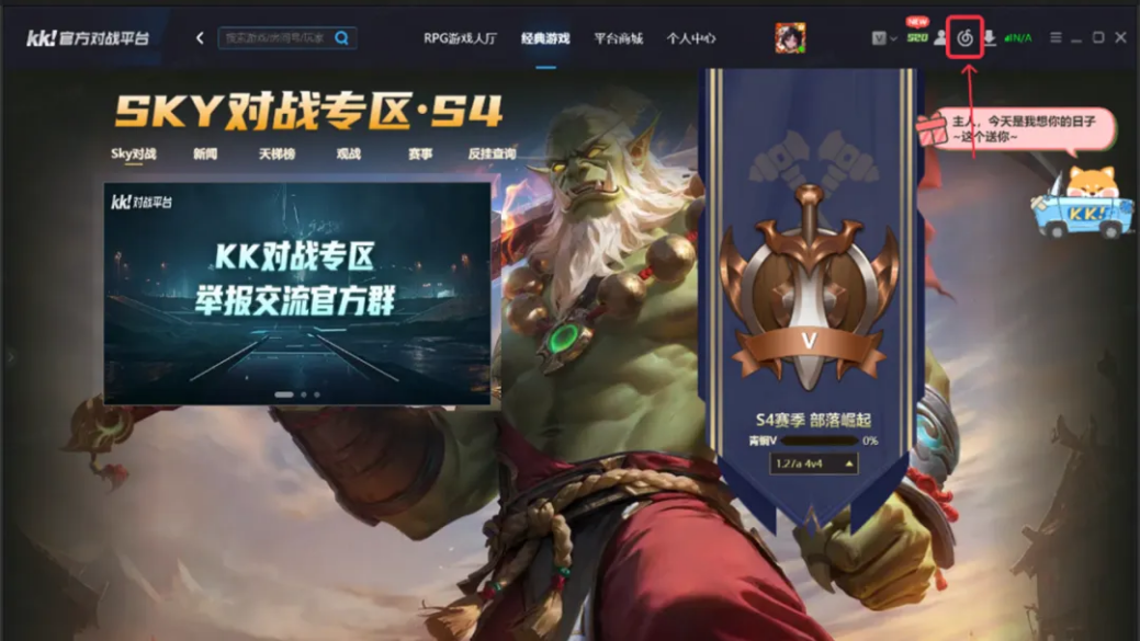 KK對戰(zhàn)平臺五一奇幻之旅,六大主題活動邀您共度歡樂假期