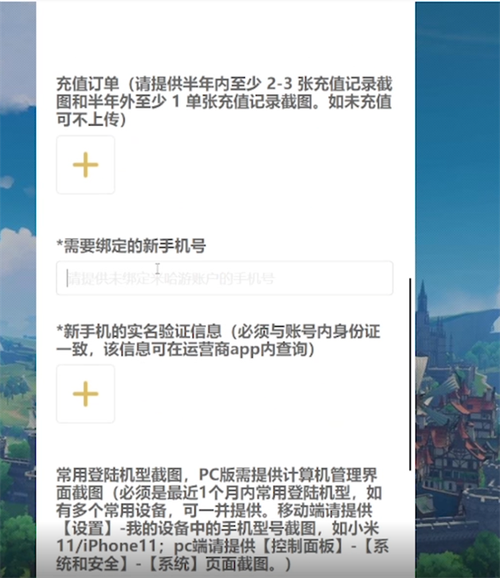 小米賬戶,綁定的手機(jī)號(hào)碼,怎么解綁