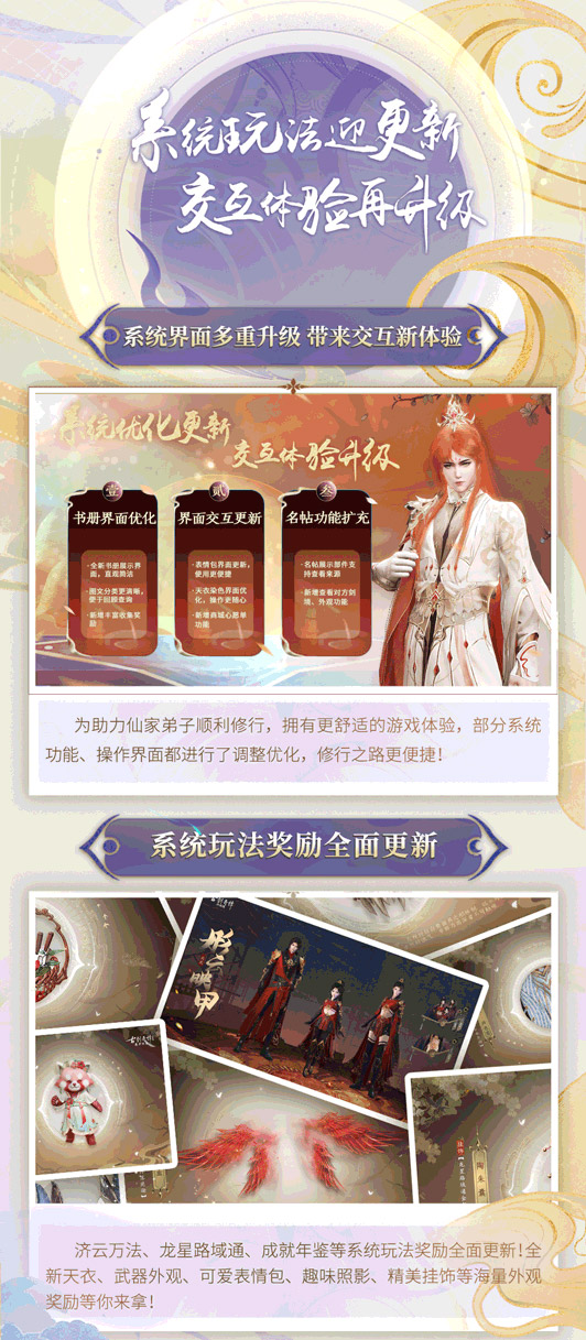 歧路相逢，共燭天明！《古劍奇譚網絡版》暑期資料片今日開啟！