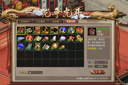 新老道友看過來，《問道》年度大服火熱競技中