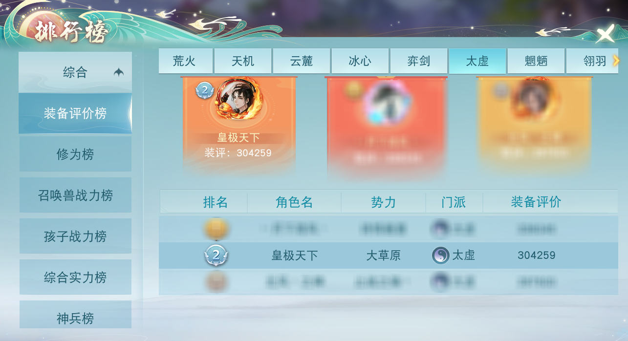 如何在《天下》手游玩轉(zhuǎn)法系雙職？聽20回氣的萬法師兄講解裝培心得~
