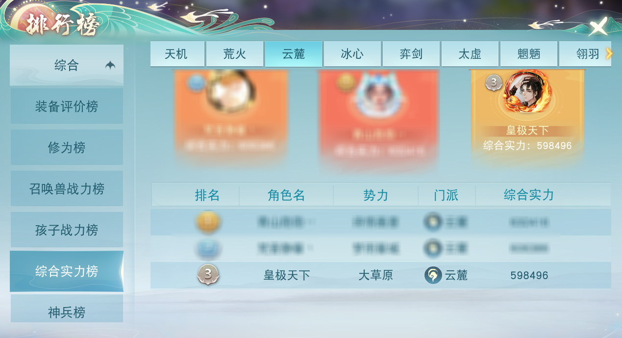 如何在《天下》手游玩轉(zhuǎn)法系雙職？聽20回氣的萬法師兄講解裝培心得~