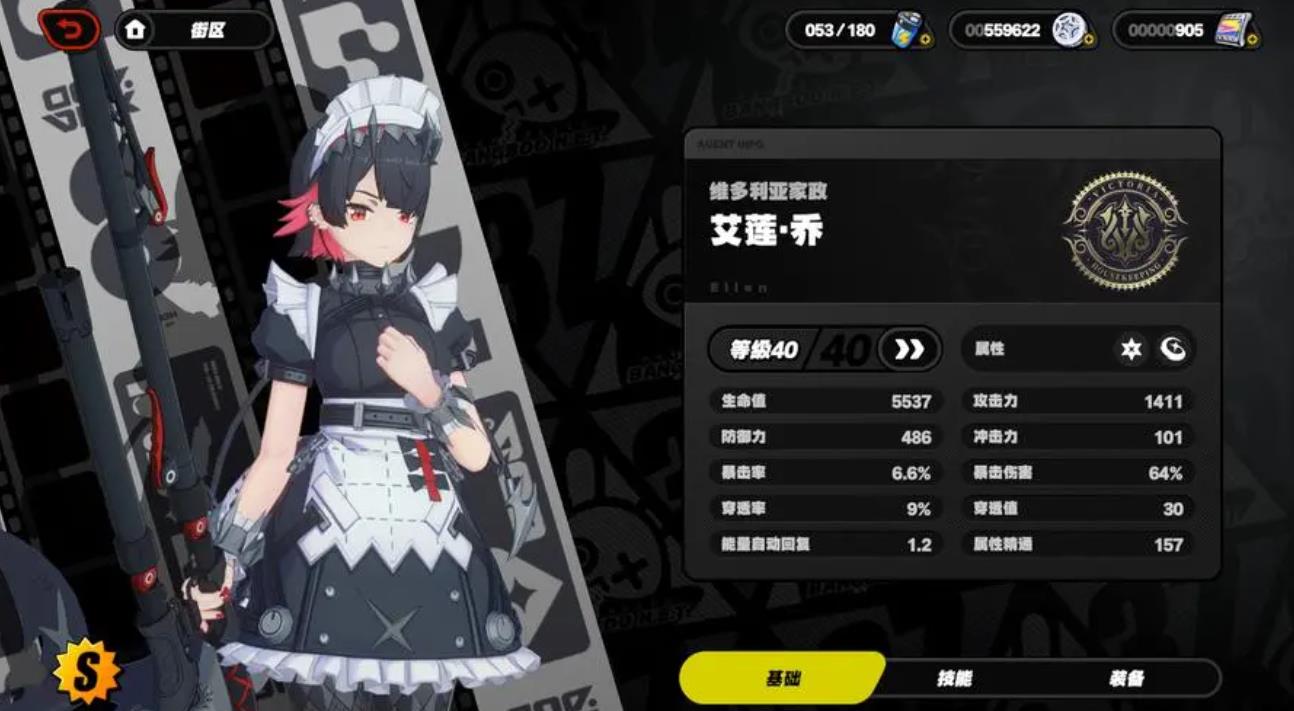 絕區(qū)零艾蓮的驅(qū)動(dòng)盤怎么選