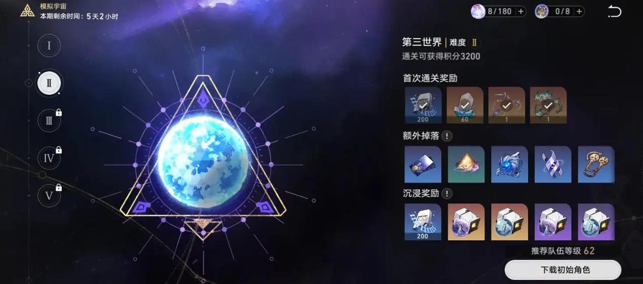 崩壞星穹鐵道景元模擬宇宙選什么命途