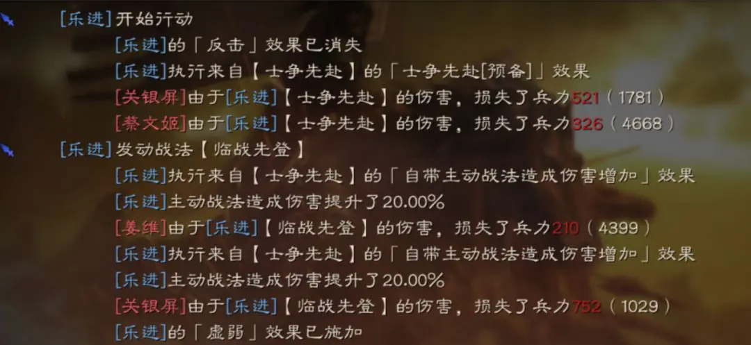 三國志戰(zhàn)略版士爭先赴怎么樣