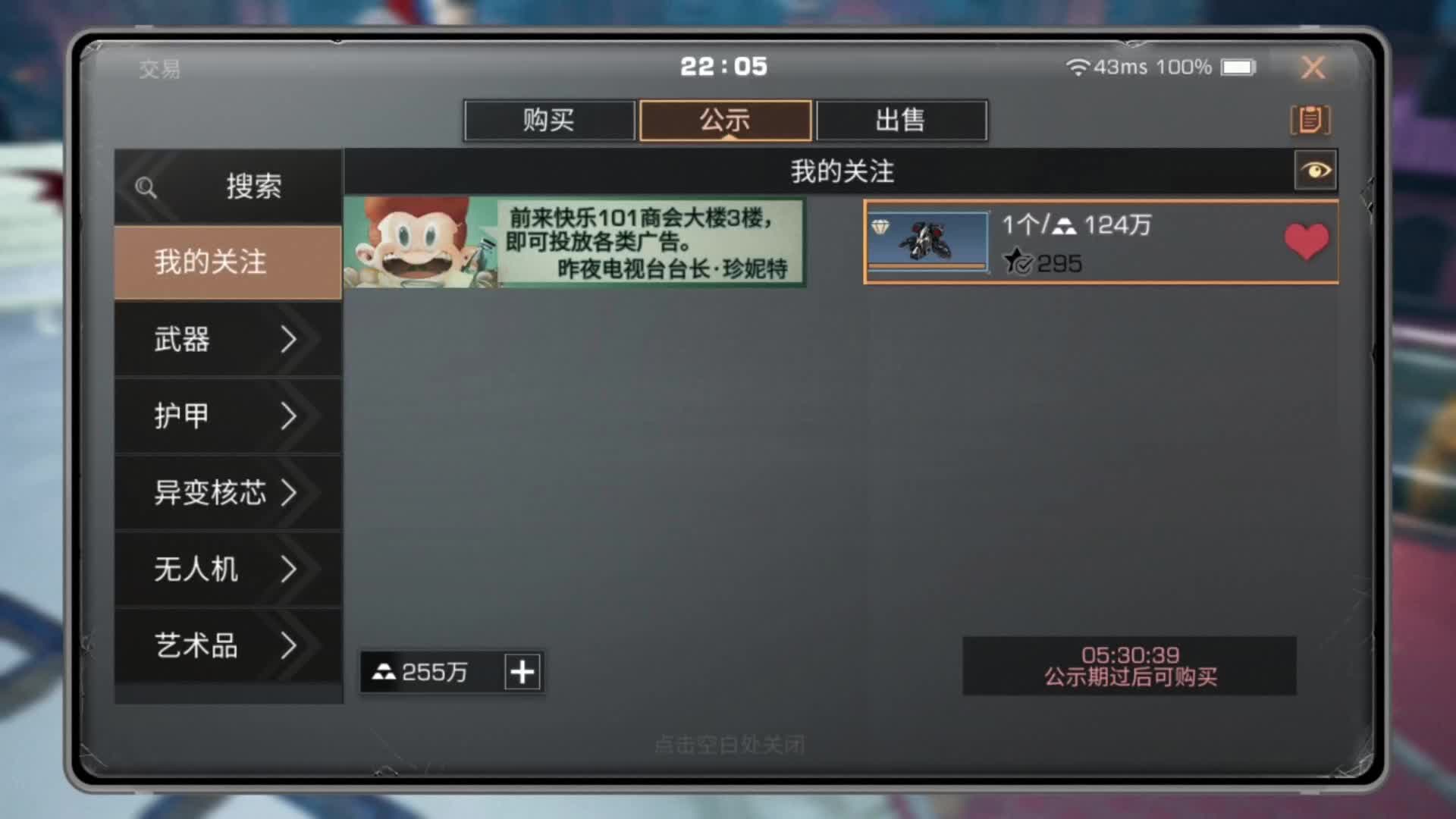 明日之后飛豬值得購買嗎