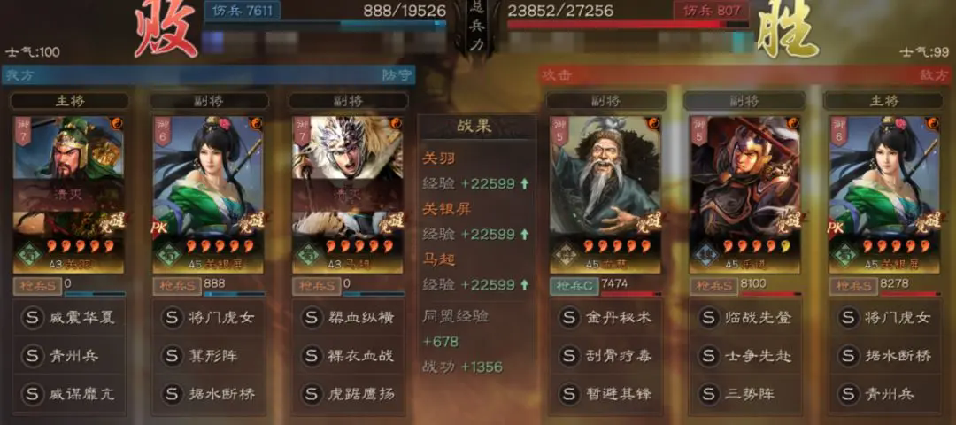 三國志戰(zhàn)略版士爭先赴怎么樣