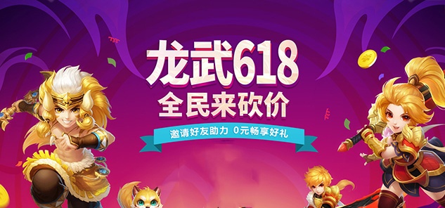 《龍武》端游夏季新資料片今日開啟,集結(jié)大漠定乾坤