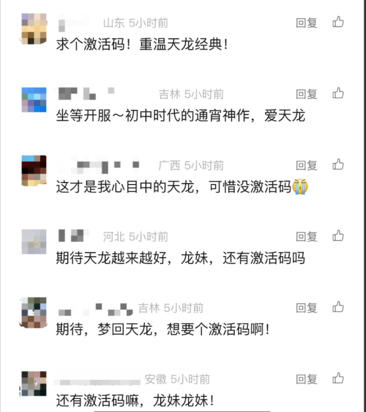 《天龍八部·歸來》開測首日爆滿,到處人從眾滿三大佬求帶