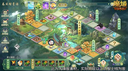 踏青贏時(shí)裝,魔域口袋版春日踏青游