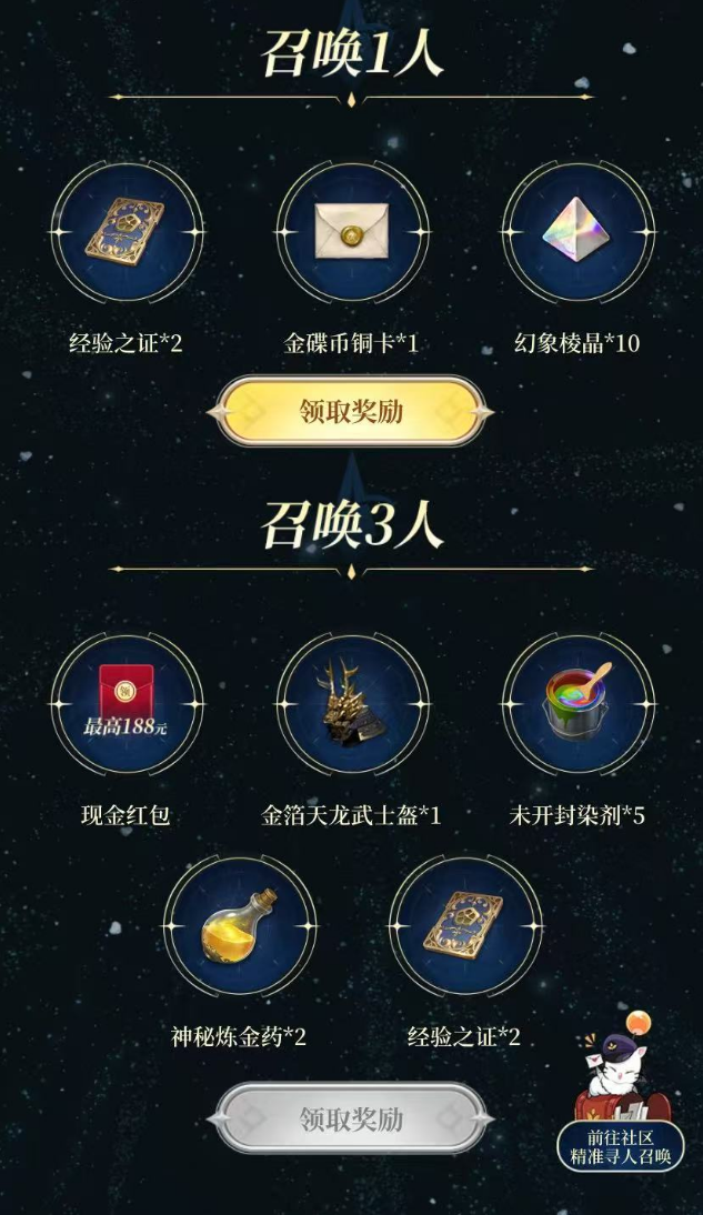 《最終幻想14：水晶世界》6月19日不刪檔上線,昵稱搶注活動(dòng)開啟