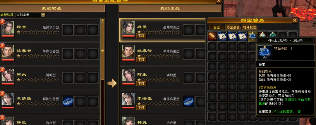 卡級69頂變勇猛神牛,《天龍八部·歸來》玩法迷宮探寶干貨攻略