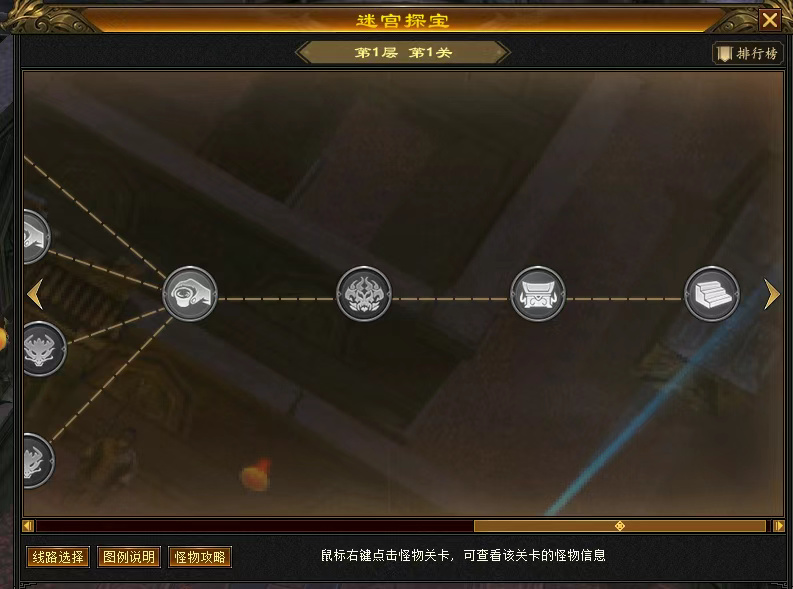 卡級69頂變勇猛神牛,《天龍八部·歸來》玩法迷宮探寶干貨攻略