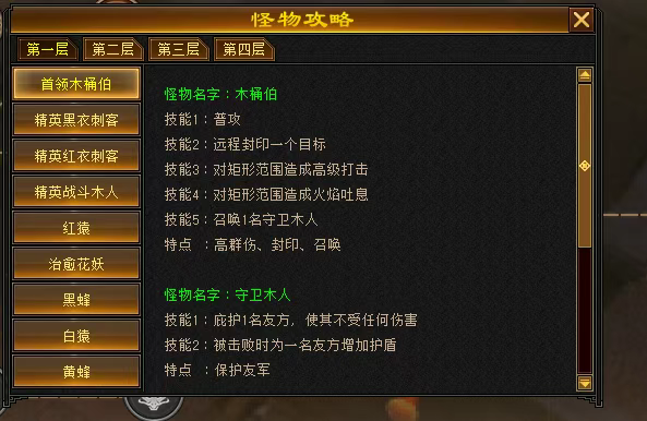 卡級69頂變勇猛神牛,《天龍八部·歸來》玩法迷宮探寶干貨攻略