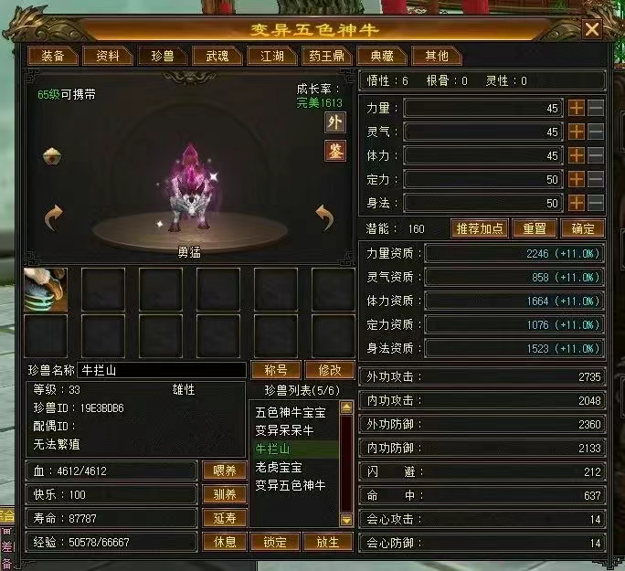 卡級69頂變勇猛神牛,《天龍八部·歸來》玩法迷宮探寶干貨攻略