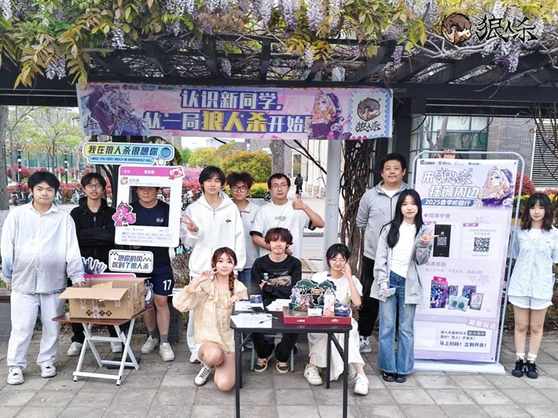 認(rèn)識(shí)新同學(xué),2025年狼人殺春季校園行活動(dòng)火熱進(jìn)行中