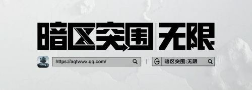 暗區(qū)突圍端游今日正式上線,與世界冠軍一起刺激槍戰(zhàn)