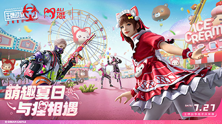 《王牌戰(zhàn)爭(zhēng):文明重啟》X阿貍聯(lián)動(dòng)開啟! 《王牌戰(zhàn)爭(zhēng):文明重啟》X阿貍聯(lián)動(dòng)開啟!