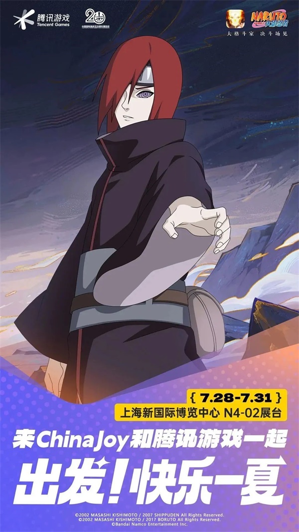 騰訊魔方工作室攜《火影忍者》手游、暗區(qū)突圍、洛克王國(guó)登錄ChinaJoy