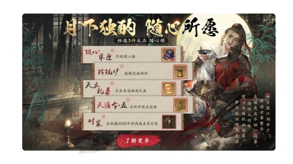 天涯明月刀手游千日紀(jì)念版本登場，累登即領(lǐng)紀(jì)念載具紙飛機(jī)！新門派和新外觀爆料點我速看！