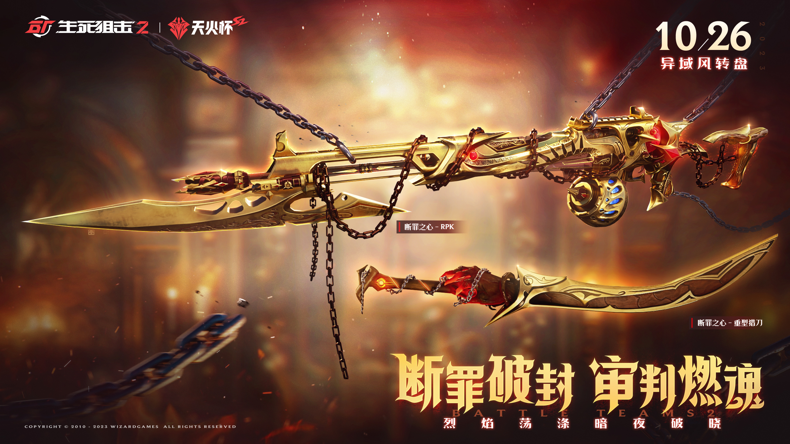 《生死狙擊2》全新探險主題版本來襲，組隊尋秘寶