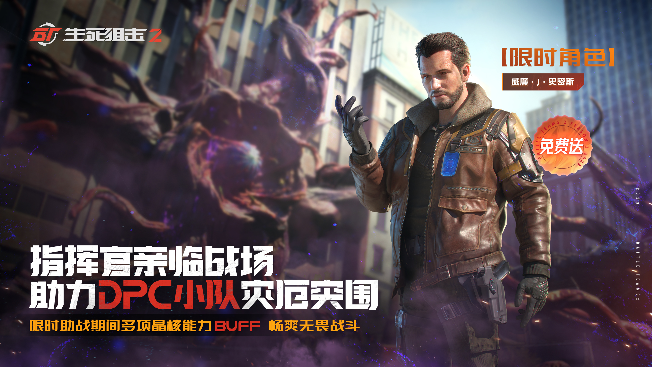 《生死狙擊2》全新探險主題版本來襲，組隊尋秘寶