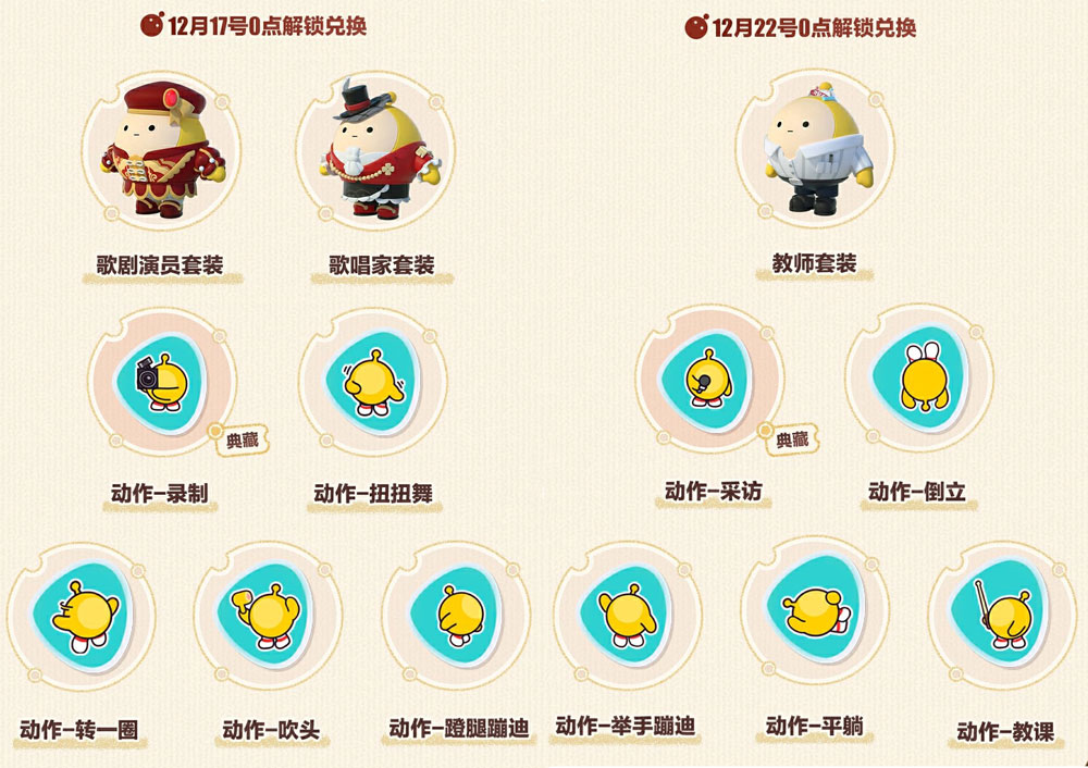 《蛋仔派對(duì)》蛋搭節(jié)隆重開啟，10大福利高燃上線