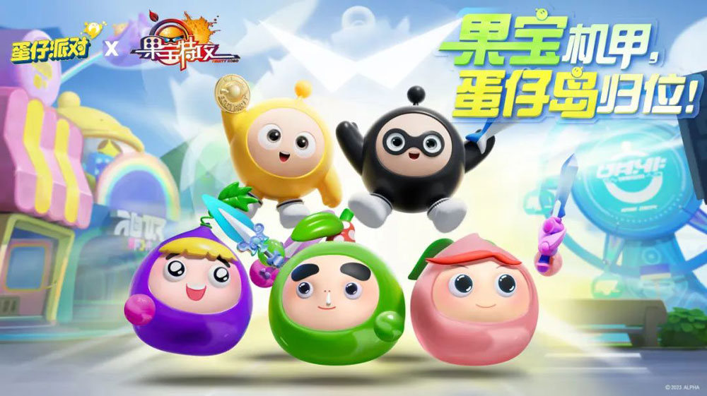 《蛋仔派對(duì)》蛋搭節(jié)隆重開啟，10大福利高燃上線