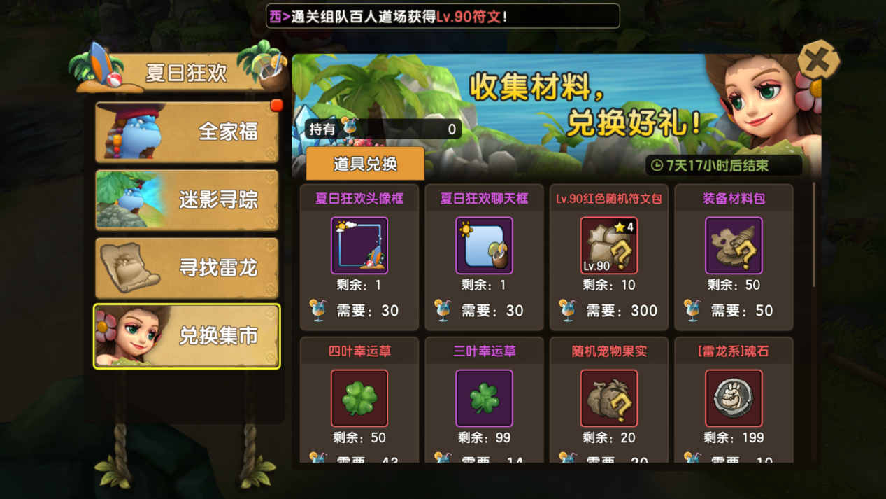 限定寵物格拉斯登場，《新石器時代》盛夏狂歡來襲，與孫燕姿遇見有萌寵的夏天！