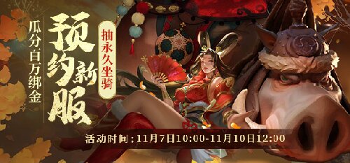 節(jié)日福利拉滿，免費(fèi)送戰(zhàn)力《龍武》第四季武飯節(jié)勁爽來襲