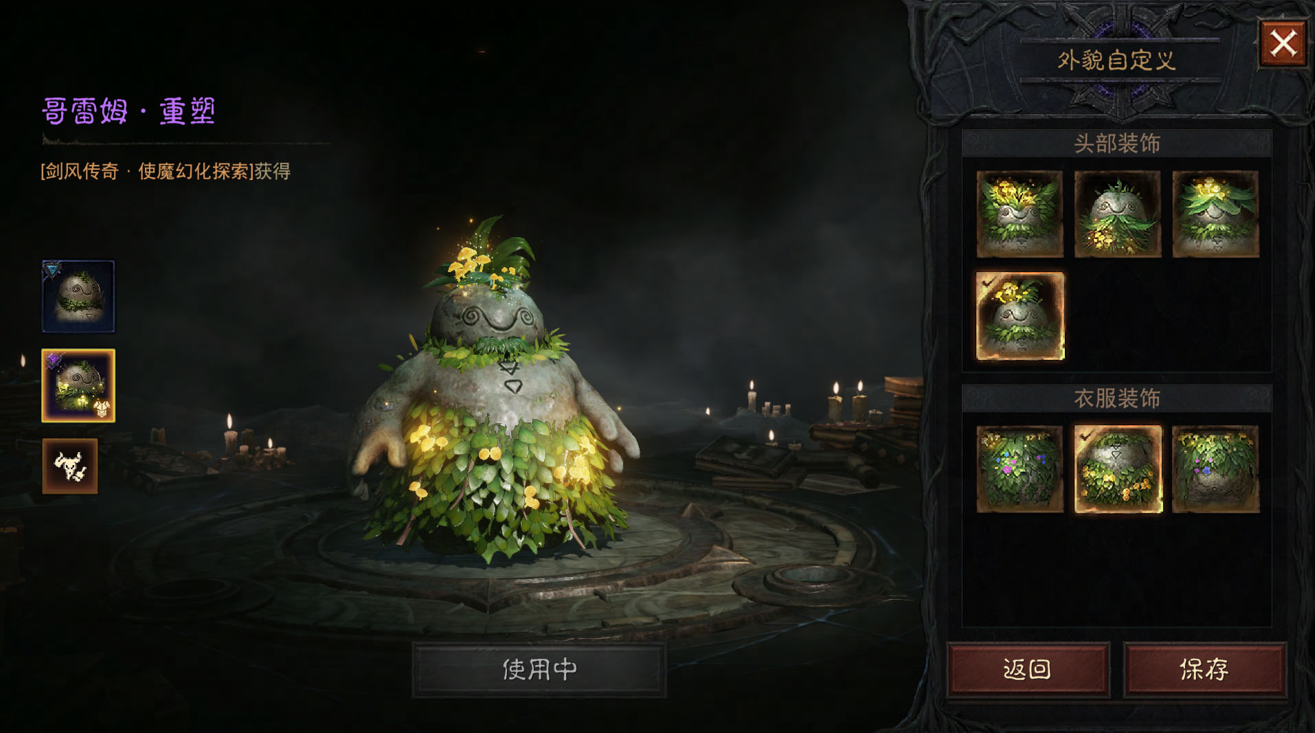 《暗黑：不朽》聯(lián)動《劍風傳奇》 使魔幻化“哥雷姆”萌趣登場
