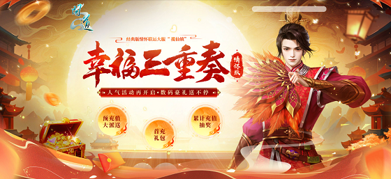 《問(wèn)道》經(jīng)典情懷聯(lián)運(yùn)大服“攬仙鎮(zhèn)”5月16日開(kāi)啟,帶你重回2018