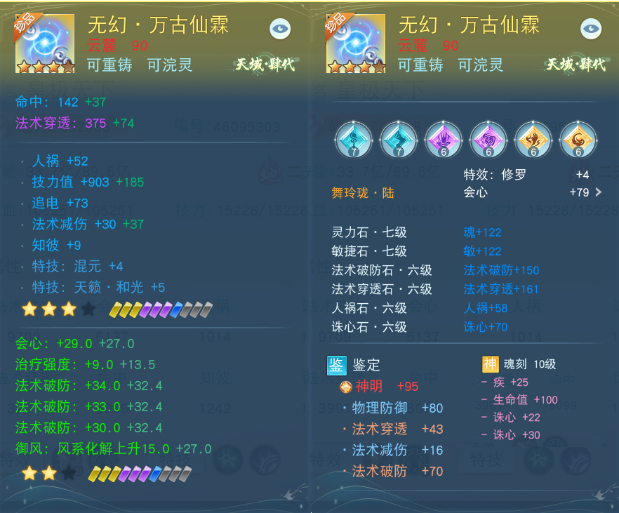 如何在《天下》手游玩轉(zhuǎn)法系雙職？聽20回氣的萬法師兄講解裝培心得~
