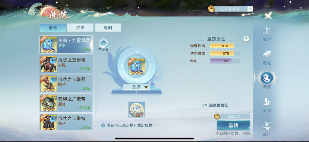 如何在《天下》手游玩轉(zhuǎn)法系雙職？聽20回氣的萬法師兄講解裝培心得~