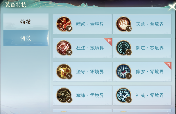 如何在《天下》手游玩轉(zhuǎn)法系雙職？聽20回氣的萬法師兄講解裝培心得~