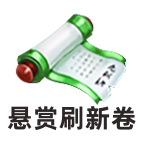 《全民江湖》猜圖奪禮大作戰(zhàn)，江湖百曉生邀你來戰(zhàn)