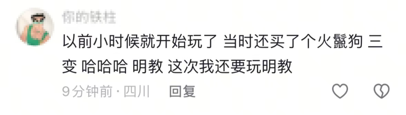 《天龍八部·歸來》開測首日爆滿,到處人從眾滿三大佬求帶