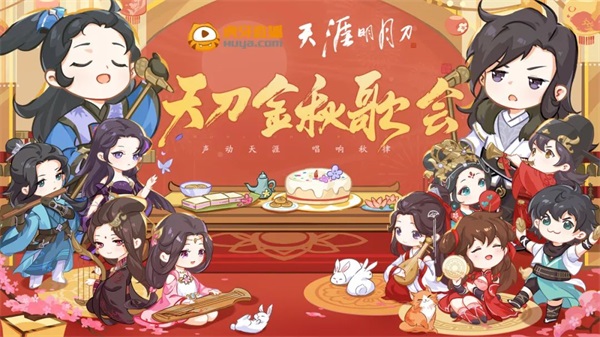 天涯明月刀OL 邀你“益”起來守護(hù)雪豹，普贈(zèng)外觀燃動(dòng)江湖