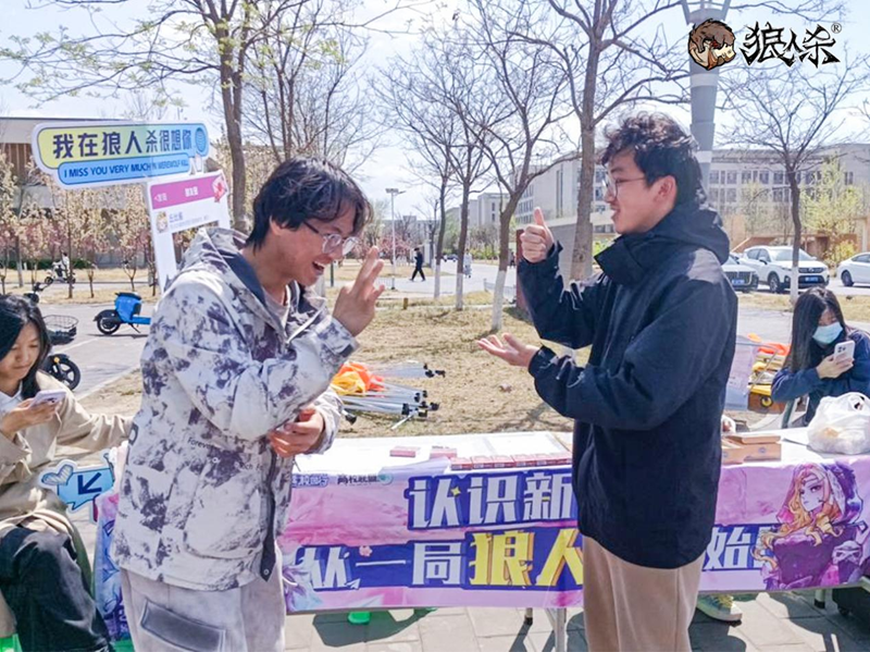 認(rèn)識(shí)新同學(xué),2025年狼人殺春季校園行活動(dòng)火熱進(jìn)行中