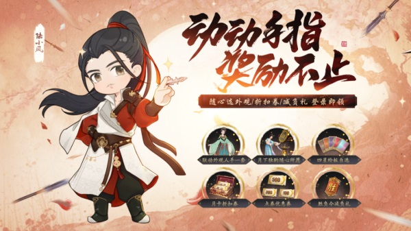 天涯明月刀手游千日紀(jì)念版本登場，累登即領(lǐng)紀(jì)念載具紙飛機(jī)！新門派和新外觀爆料點我速看！