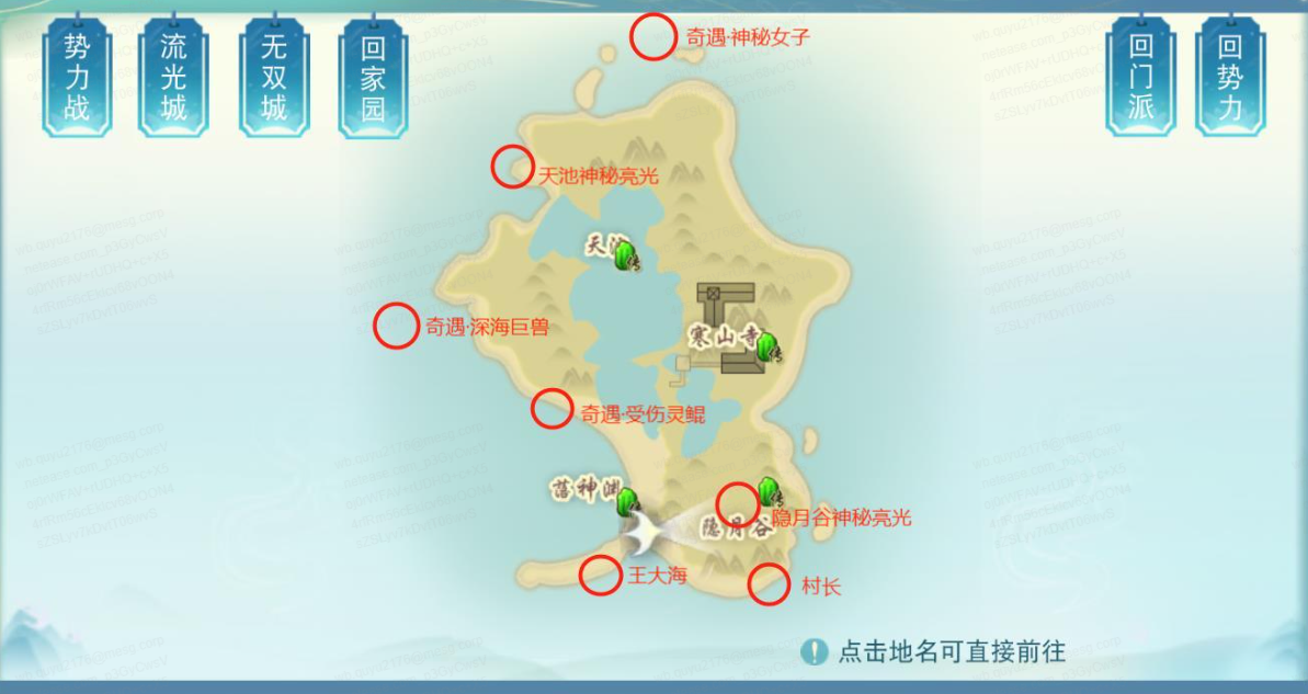 在《天下》手游集齊7把鑰匙就能召喚海馬！速速收下這份神秘鑰匙攻略~