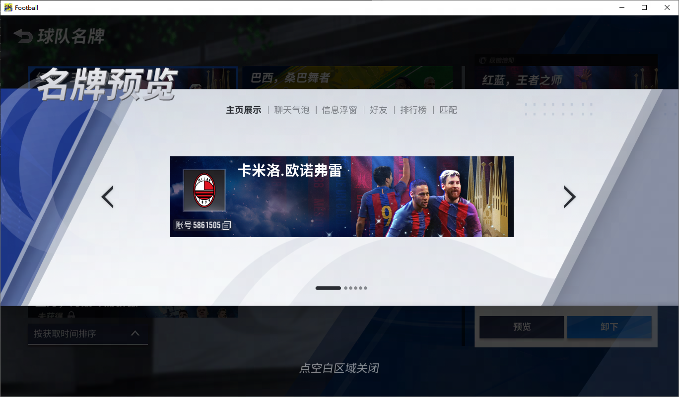神燈煥新回歸，全新玩法開啟！《綠茵信仰》最新情報全解讀！