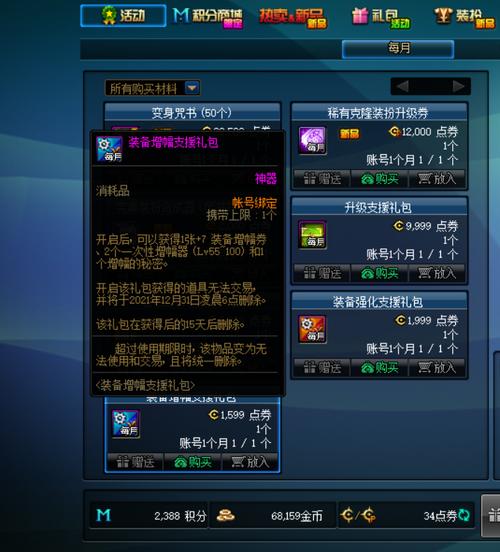 dnf怎么賺取公會硬幣