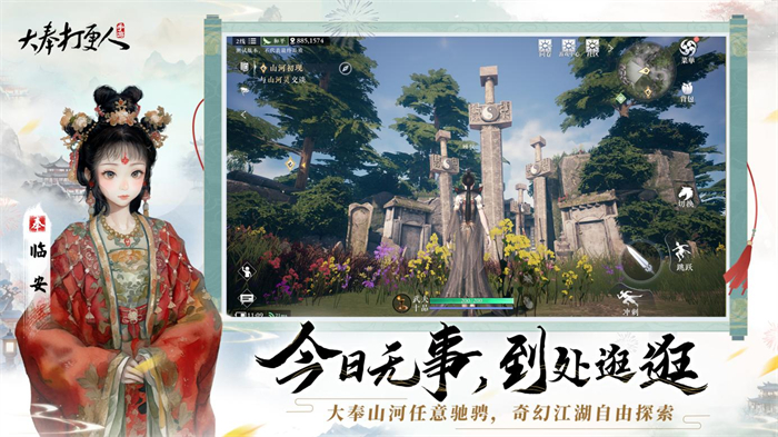 《大奉打更人》MMO手游開啟預(yù)約 全實(shí)錄視頻曝光