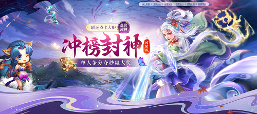 《問道》新服競速，多重羊毛福利快來沖