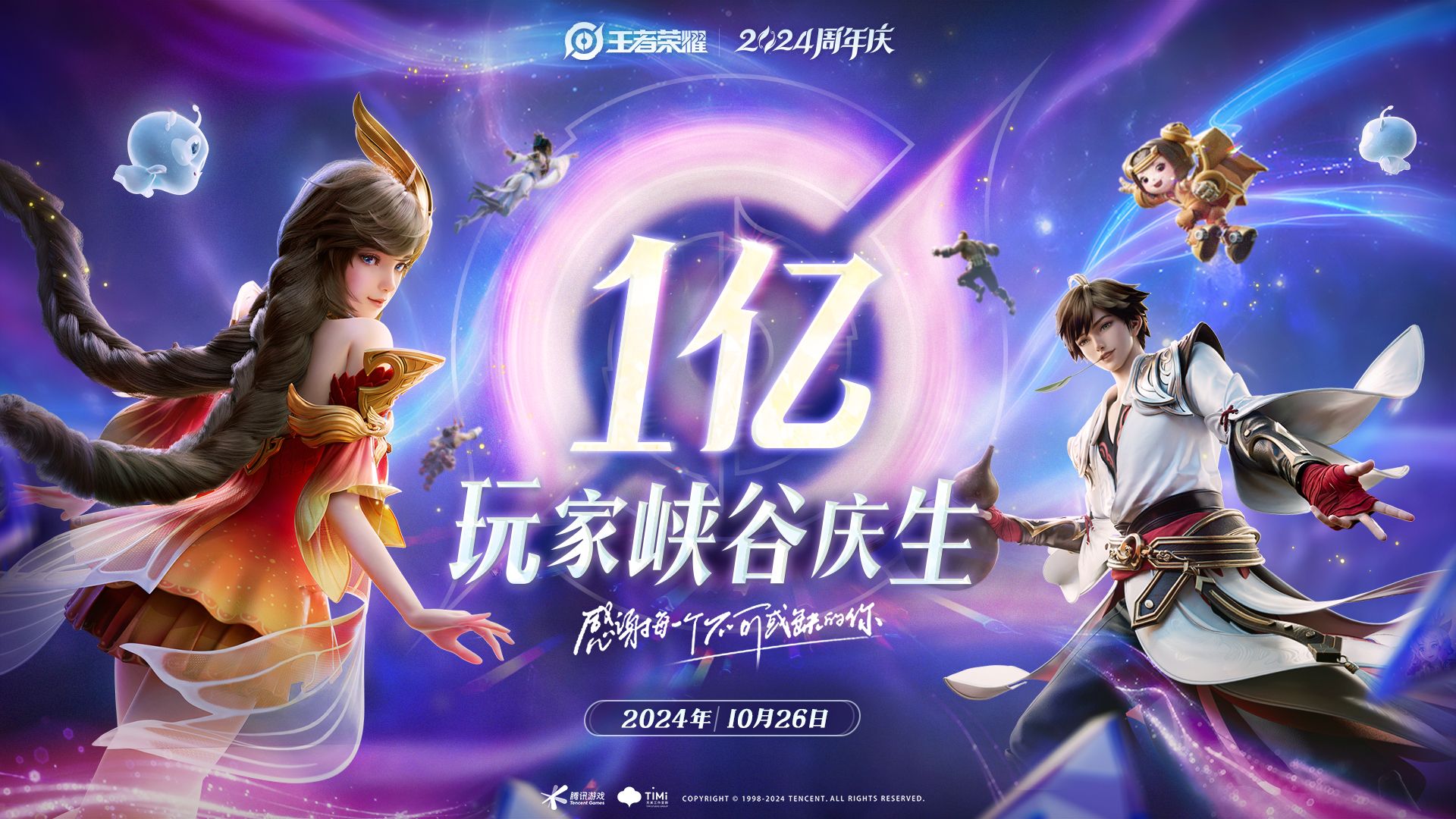正式開(kāi)啟預(yù)約,《王者榮耀世界》首登騰訊游戲發(fā)布會(huì)最新實(shí)機(jī)釋出
