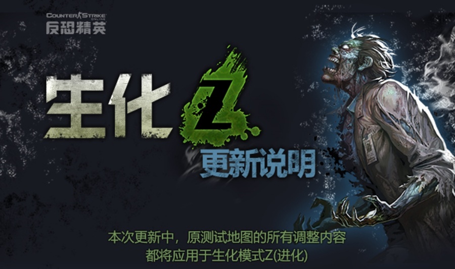 畫面改善正式實裝CSOL全新超凡角色上線