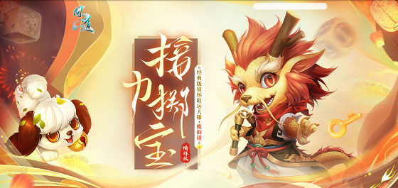 《問(wèn)道》經(jīng)典情懷聯(lián)運(yùn)大服“攬仙鎮(zhèn)”5月16日開(kāi)啟,帶你重回2018
